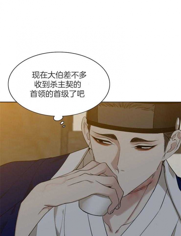 《被驯服的虎》漫画最新章节第54话免费下拉式在线观看章节第【1】张图片