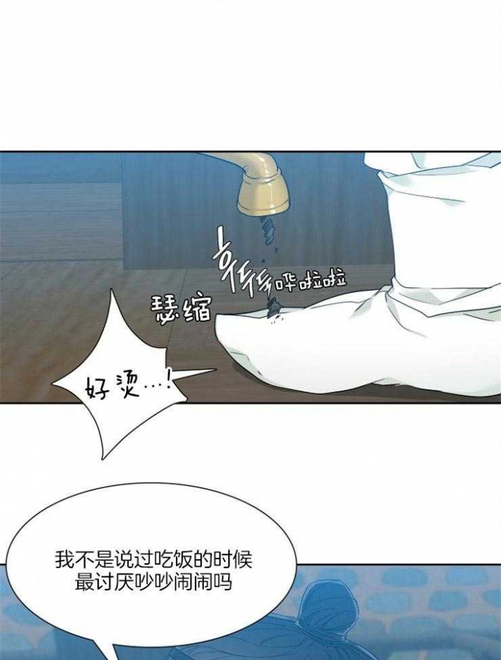 《被驯服的虎》漫画最新章节第7话免费下拉式在线观看章节第【11】张图片