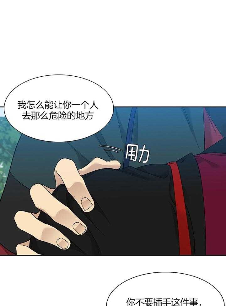 《被驯服的虎》漫画最新章节第89话免费下拉式在线观看章节第【1】张图片