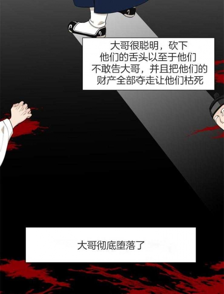 《被驯服的虎》漫画最新章节第37话免费下拉式在线观看章节第【3】张图片