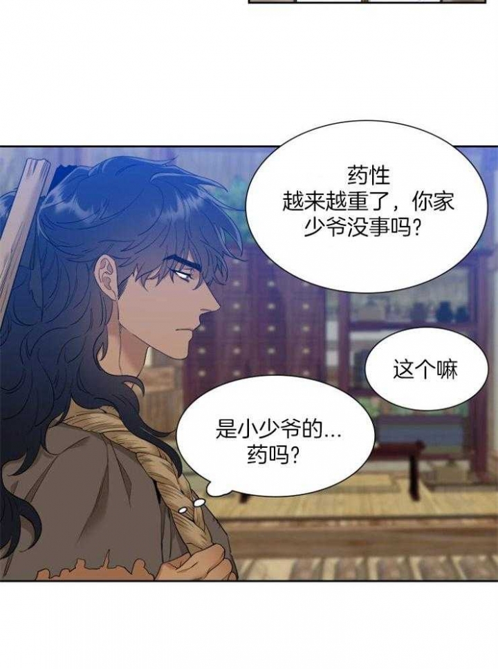 《被驯服的虎》漫画最新章节第15话免费下拉式在线观看章节第【3】张图片