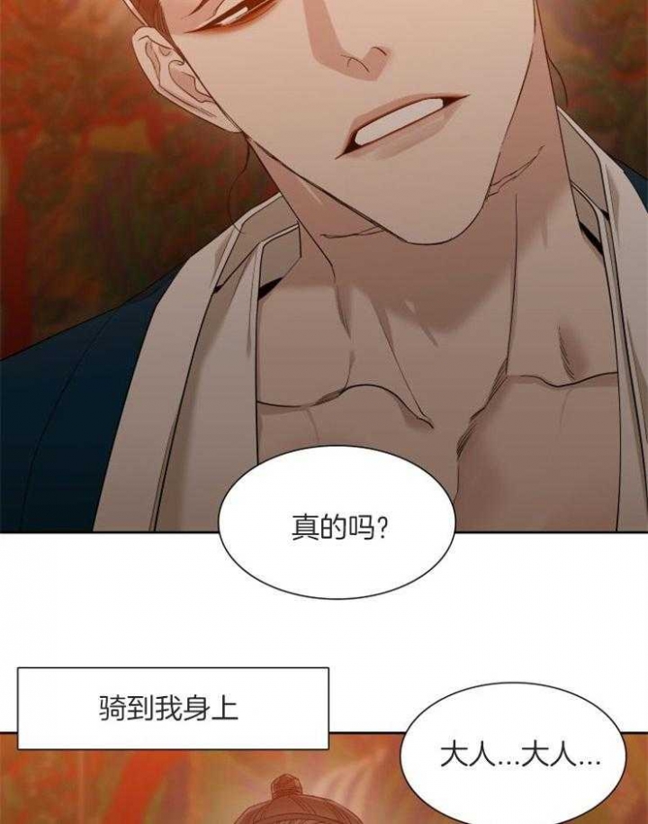 《被驯服的虎》漫画最新章节第27话免费下拉式在线观看章节第【11】张图片