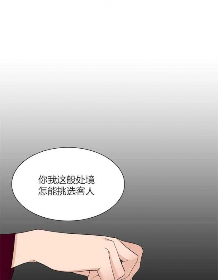 《被驯服的虎》漫画最新章节第28话免费下拉式在线观看章节第【1】张图片