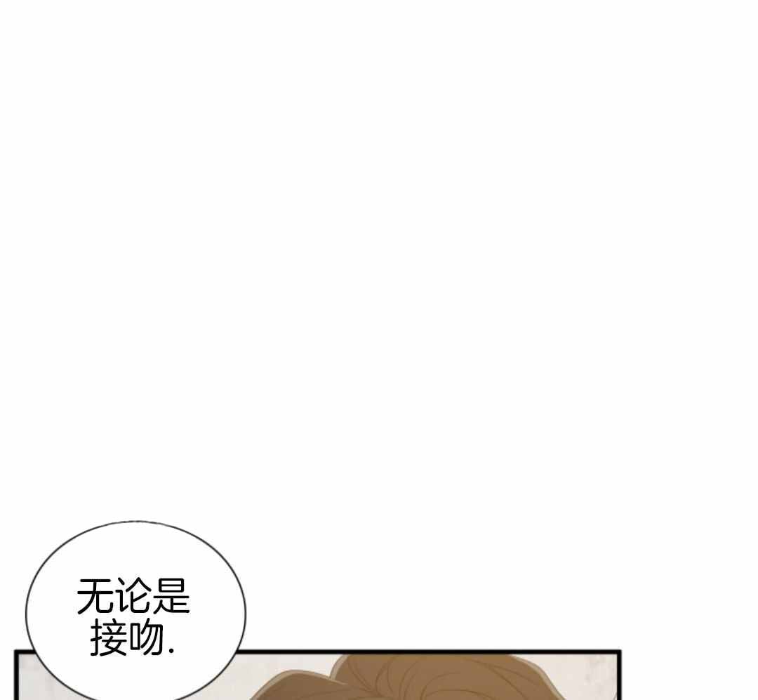 《被驯服的虎》漫画最新章节第145话免费下拉式在线观看章节第【1】张图片