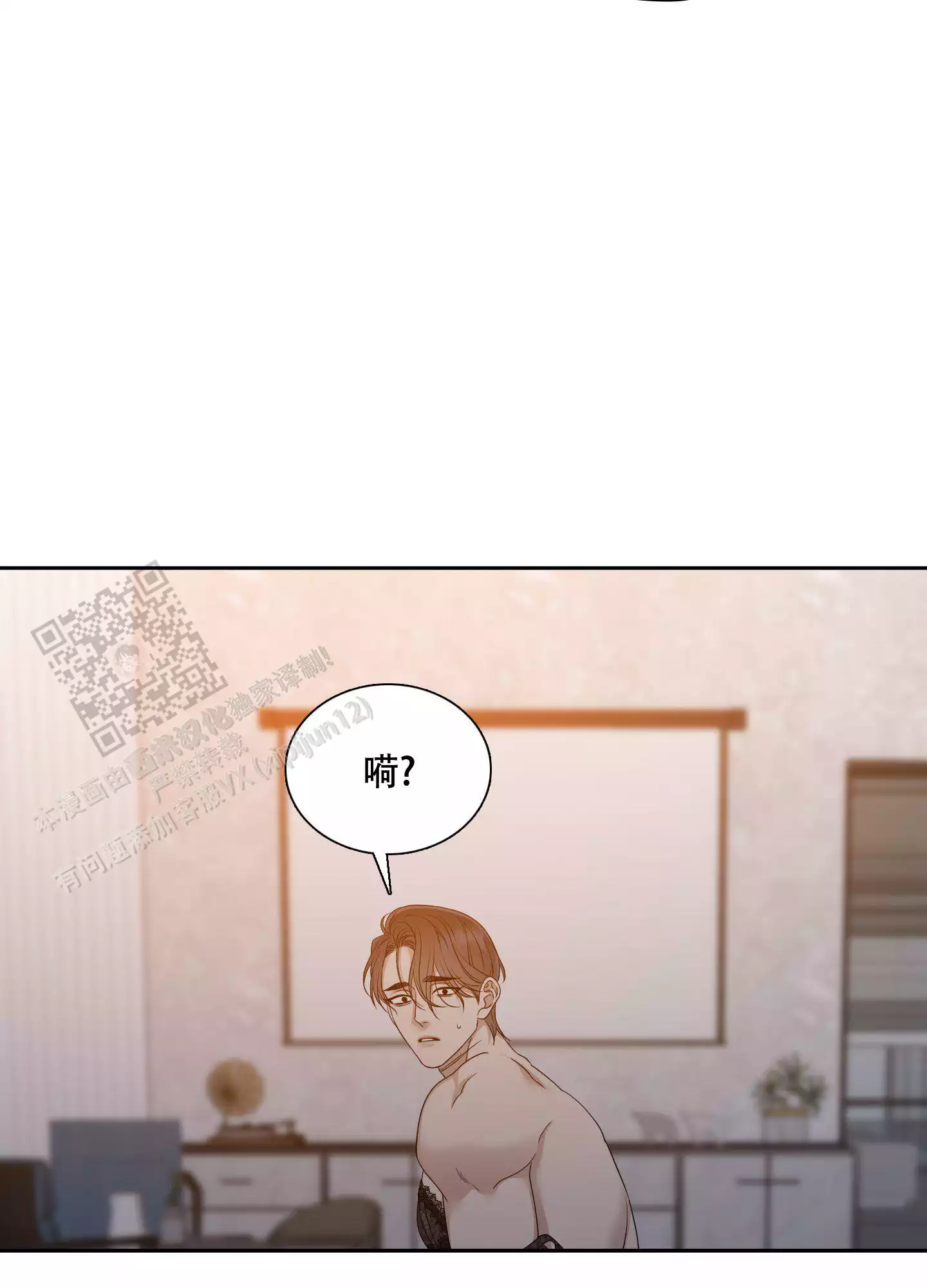 《被驯服的虎》漫画最新章节第152话免费下拉式在线观看章节第【9】张图片