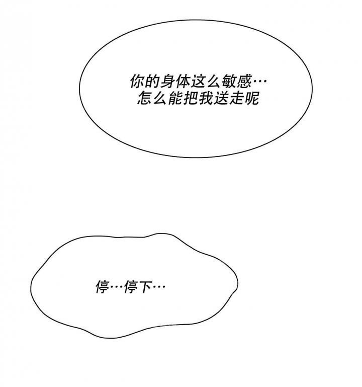 《被驯服的虎》漫画最新章节第115话免费下拉式在线观看章节第【21】张图片