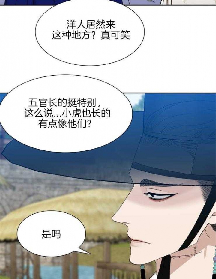 《被驯服的虎》漫画最新章节第37话免费下拉式在线观看章节第【17】张图片