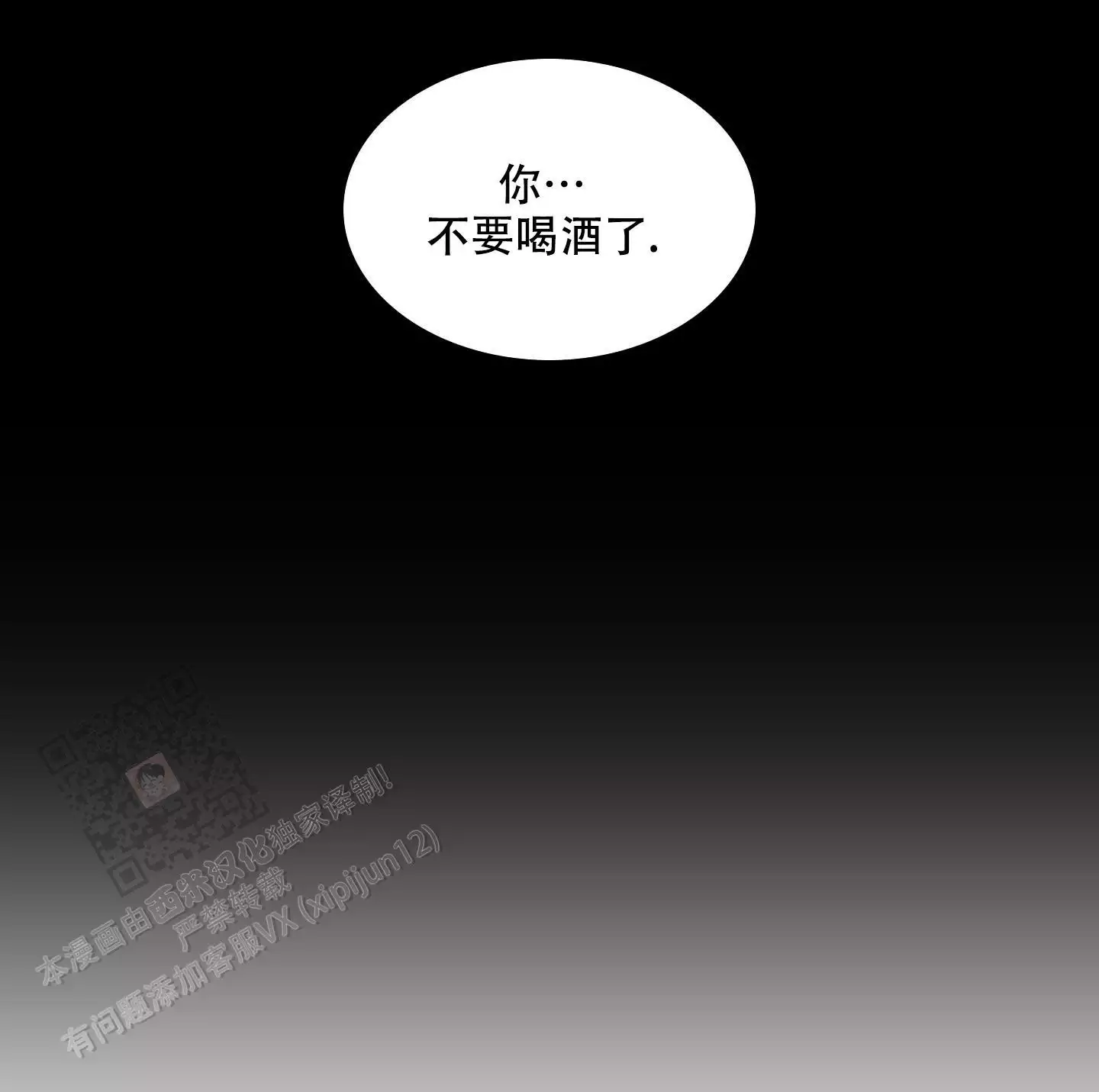 《被驯服的虎》漫画最新章节第156话免费下拉式在线观看章节第【21】张图片