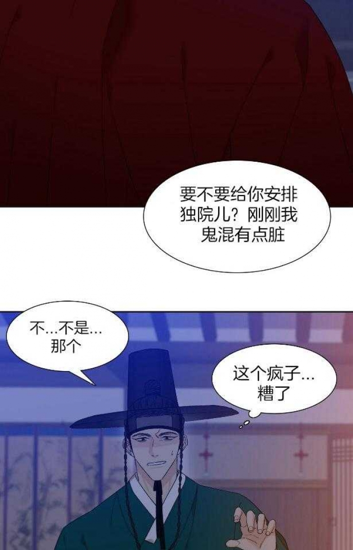 《被驯服的虎》漫画最新章节第59话免费下拉式在线观看章节第【6】张图片