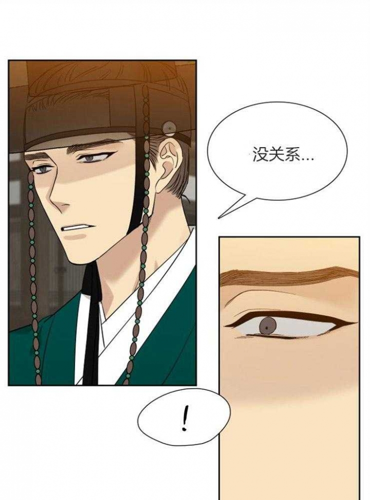 《被驯服的虎》漫画最新章节第54话免费下拉式在线观看章节第【14】张图片