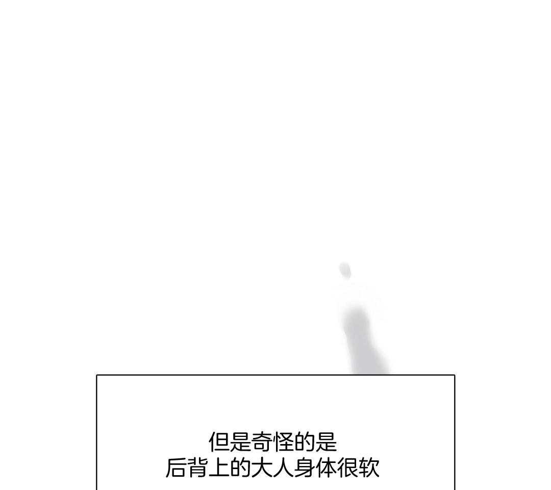 《被驯服的虎》漫画最新章节第138话免费下拉式在线观看章节第【11】张图片