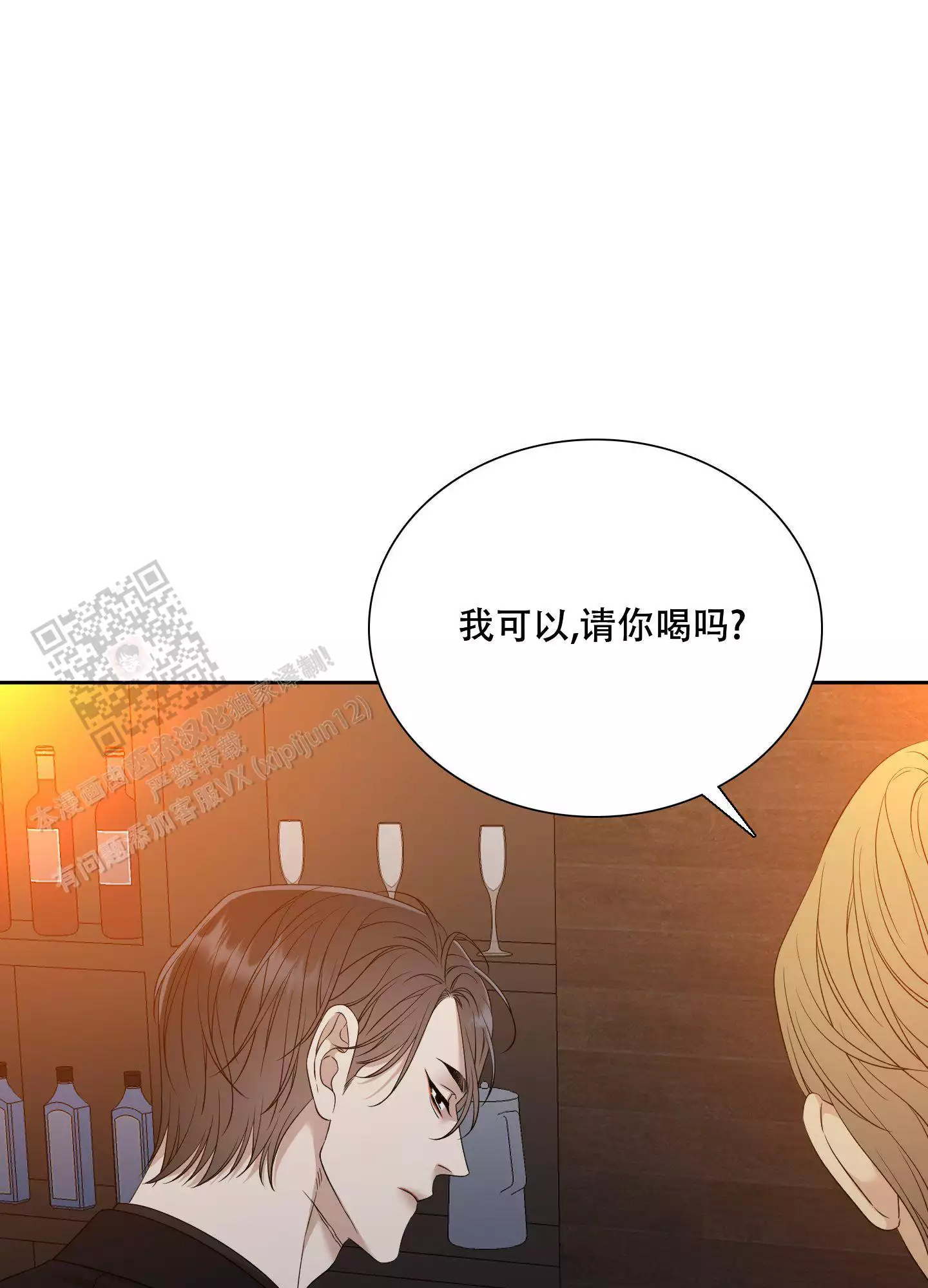 《被驯服的虎》漫画最新章节第152话免费下拉式在线观看章节第【36】张图片