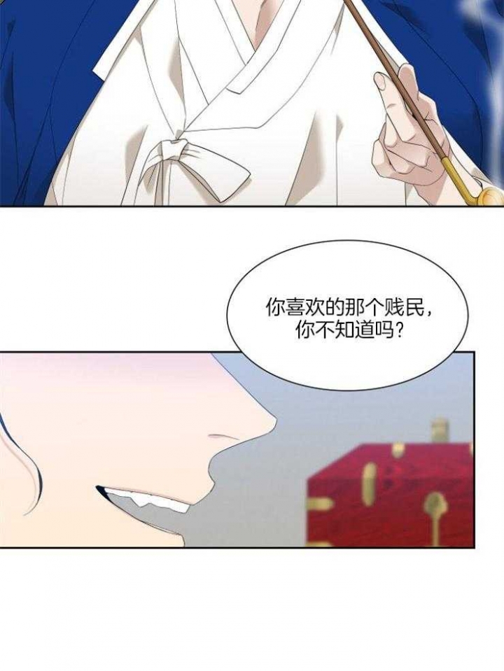 《被驯服的虎》漫画最新章节第8话免费下拉式在线观看章节第【16】张图片