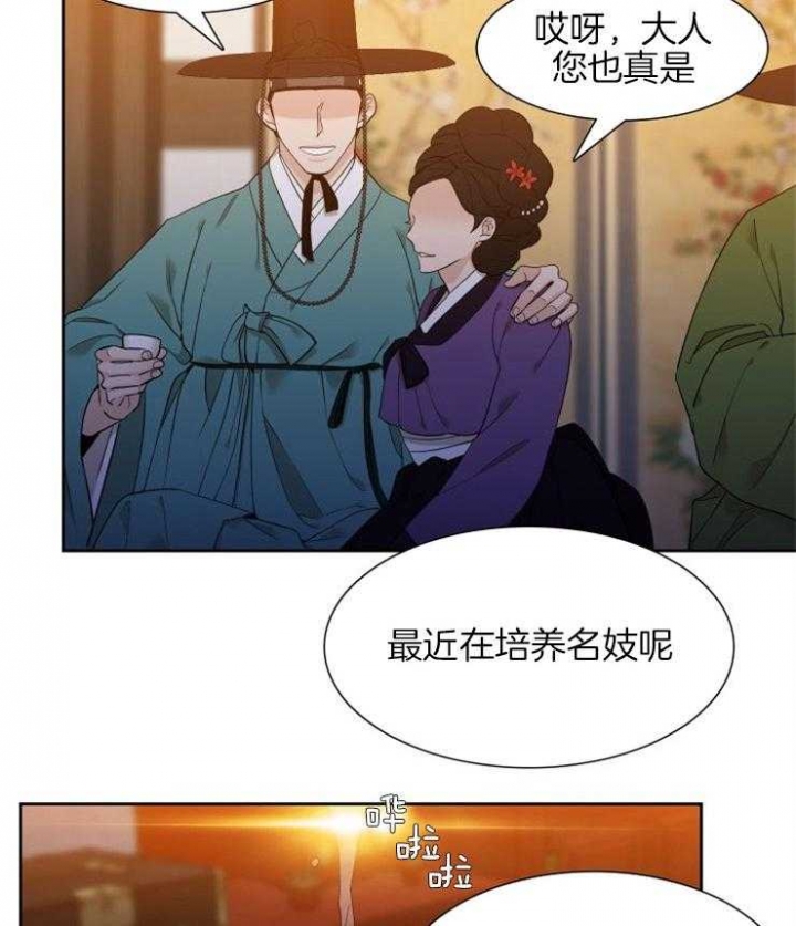 《被驯服的虎》漫画最新章节第38话免费下拉式在线观看章节第【3】张图片