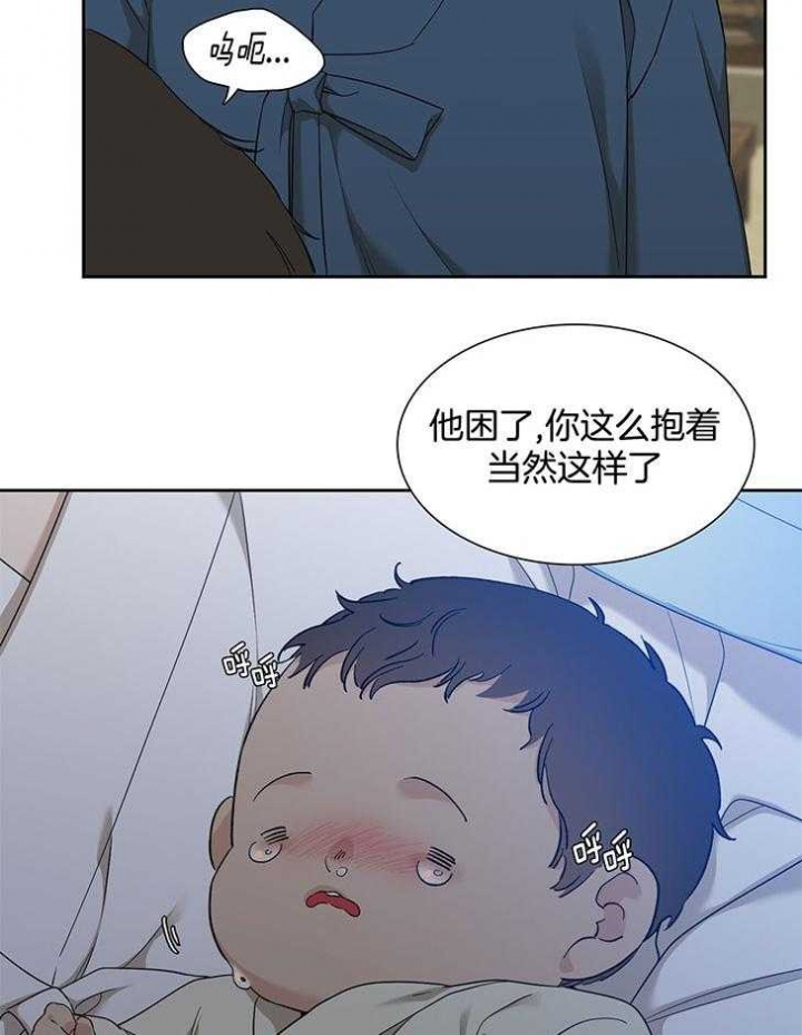 《被驯服的虎》漫画最新章节第75话免费下拉式在线观看章节第【12】张图片