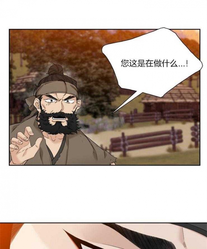 《被驯服的虎》漫画最新章节第4话免费下拉式在线观看章节第【18】张图片