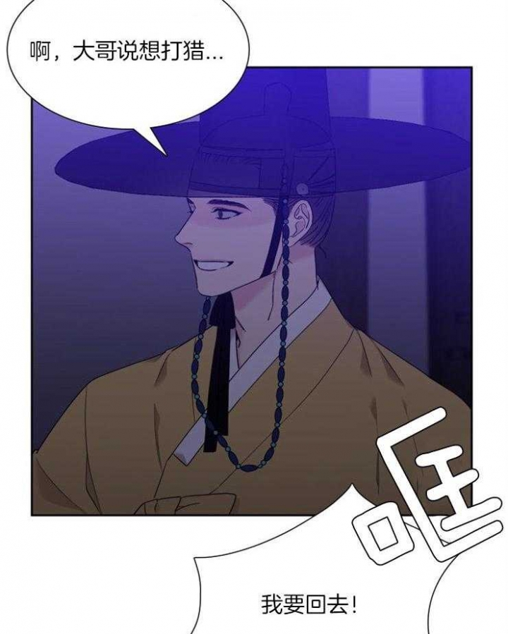 《被驯服的虎》漫画最新章节第24话免费下拉式在线观看章节第【22】张图片