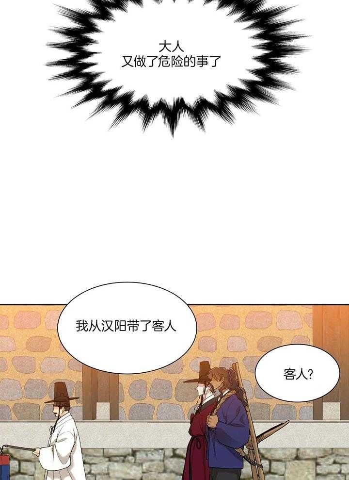 《被驯服的虎》漫画最新章节第99话免费下拉式在线观看章节第【7】张图片