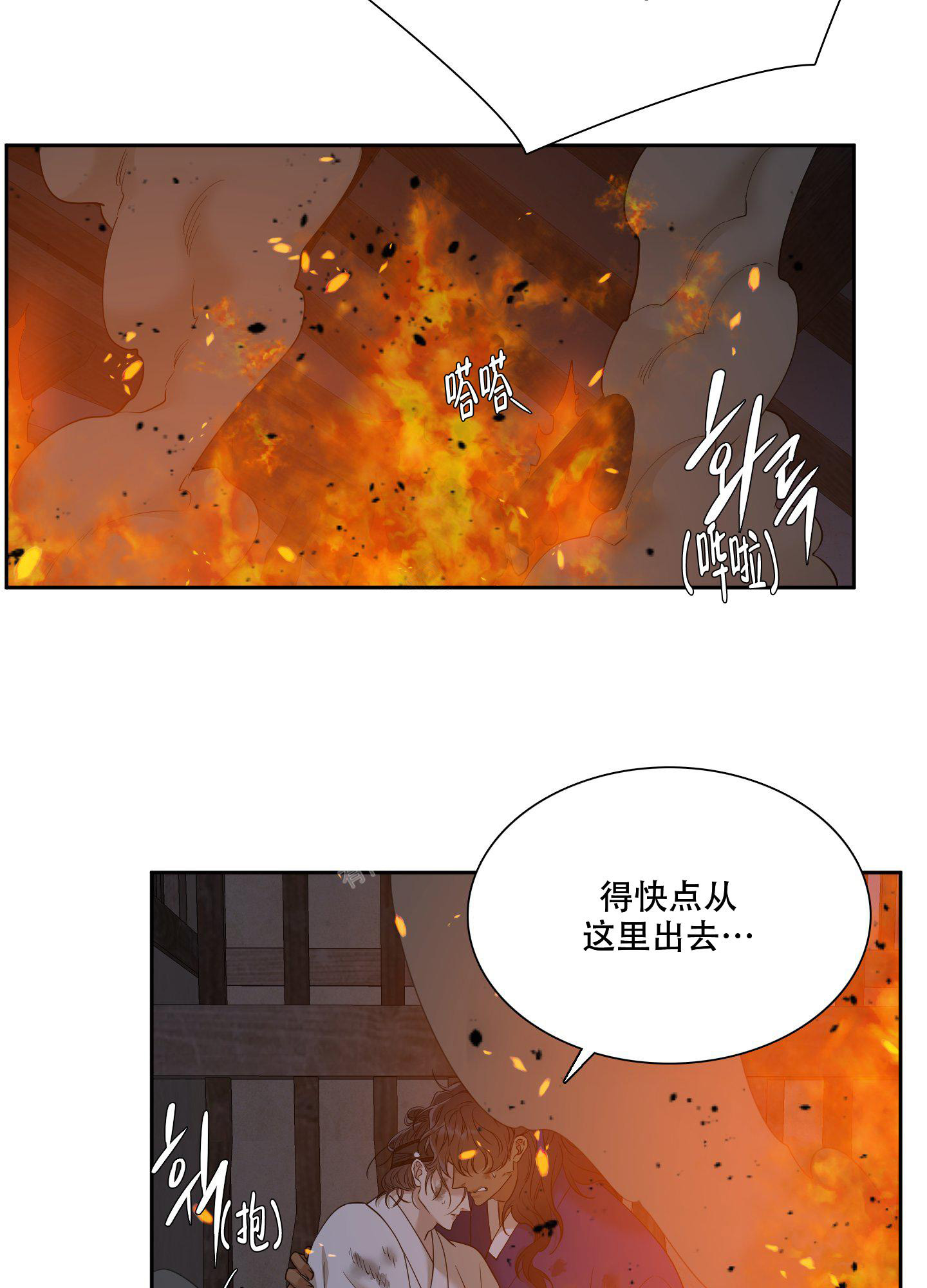 《被驯服的虎》漫画最新章节第131话免费下拉式在线观看章节第【6】张图片