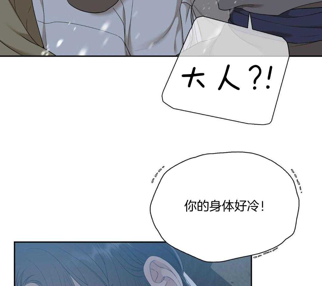 《被驯服的虎》漫画最新章节第136话免费下拉式在线观看章节第【43】张图片