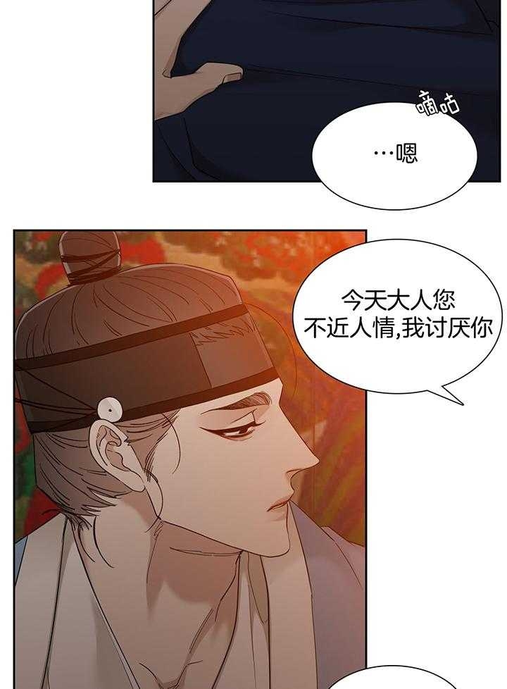 《被驯服的虎》漫画最新章节第84话免费下拉式在线观看章节第【13】张图片