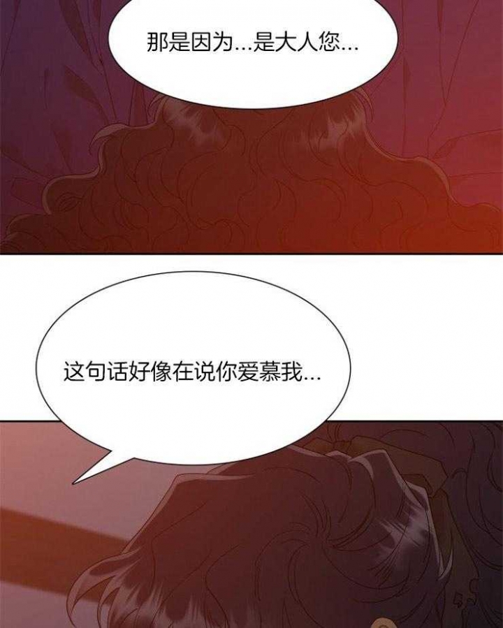 《被驯服的虎》漫画最新章节第25话免费下拉式在线观看章节第【7】张图片