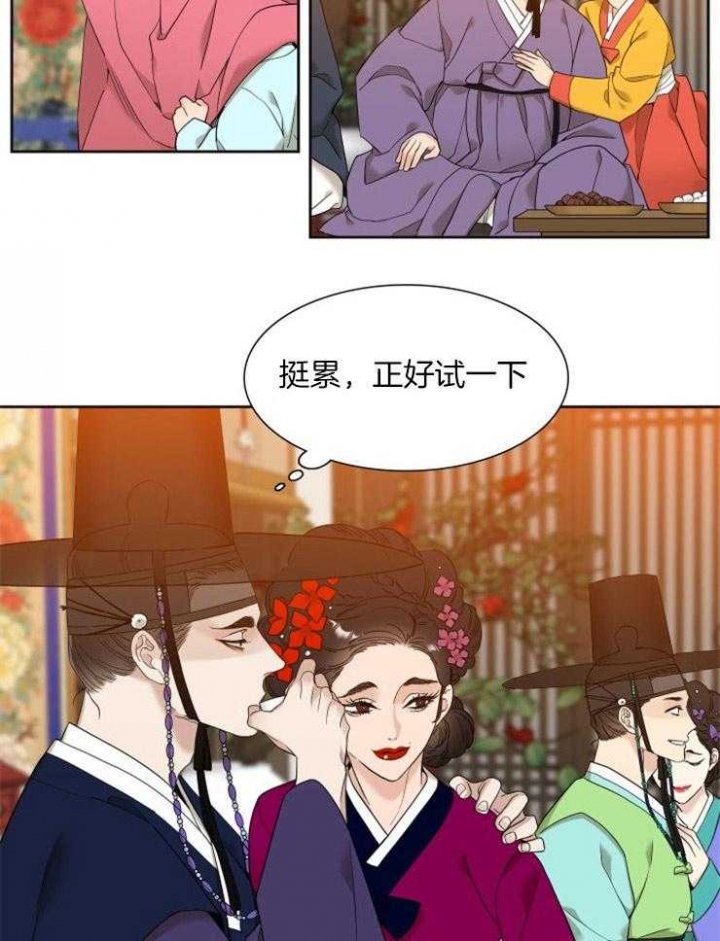 《被驯服的虎》漫画最新章节第16话免费下拉式在线观看章节第【9】张图片