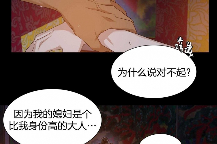 《被驯服的虎》漫画最新章节第77话免费下拉式在线观看章节第【24】张图片