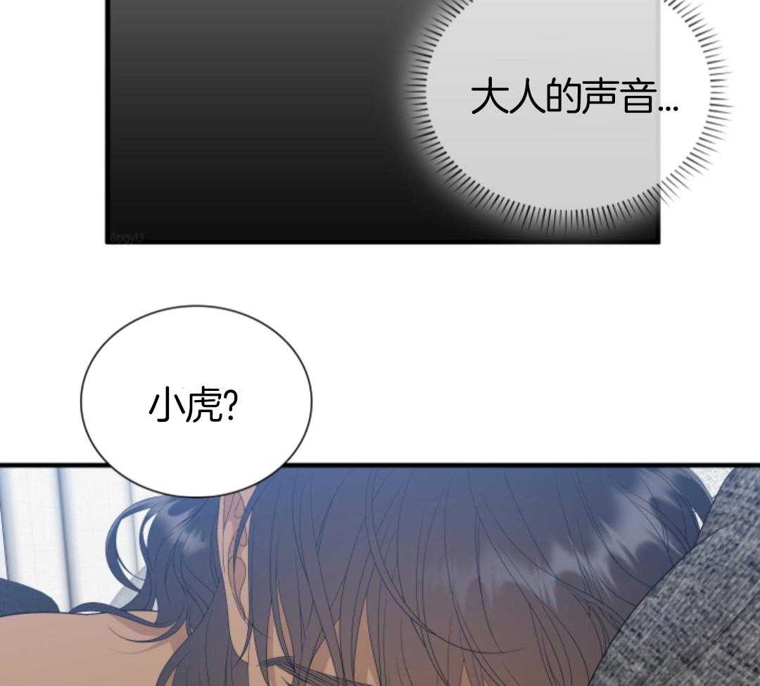 《被驯服的虎》漫画最新章节第145话免费下拉式在线观看章节第【29】张图片