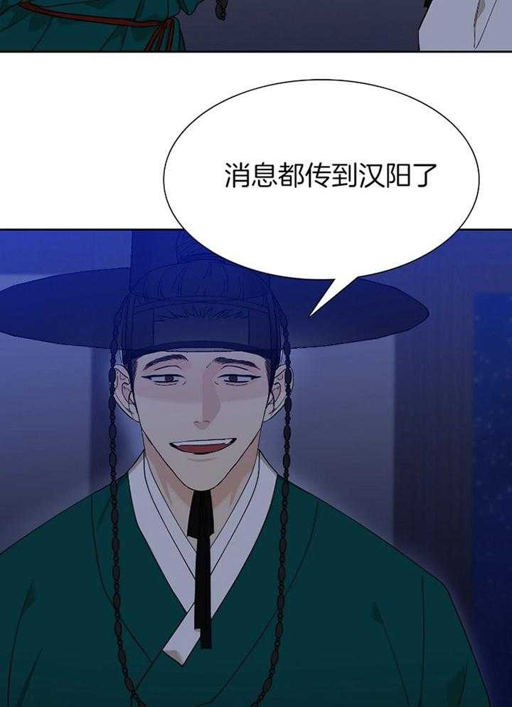 《被驯服的虎》漫画最新章节第58话免费下拉式在线观看章节第【8】张图片