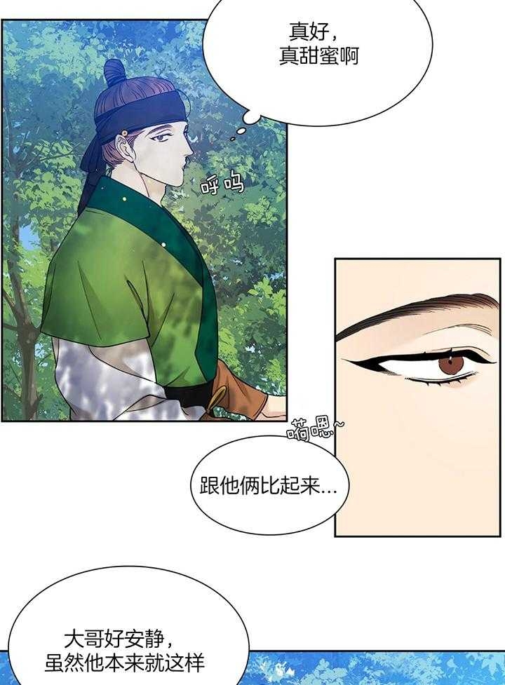 《被驯服的虎》漫画最新章节第86话免费下拉式在线观看章节第【20】张图片