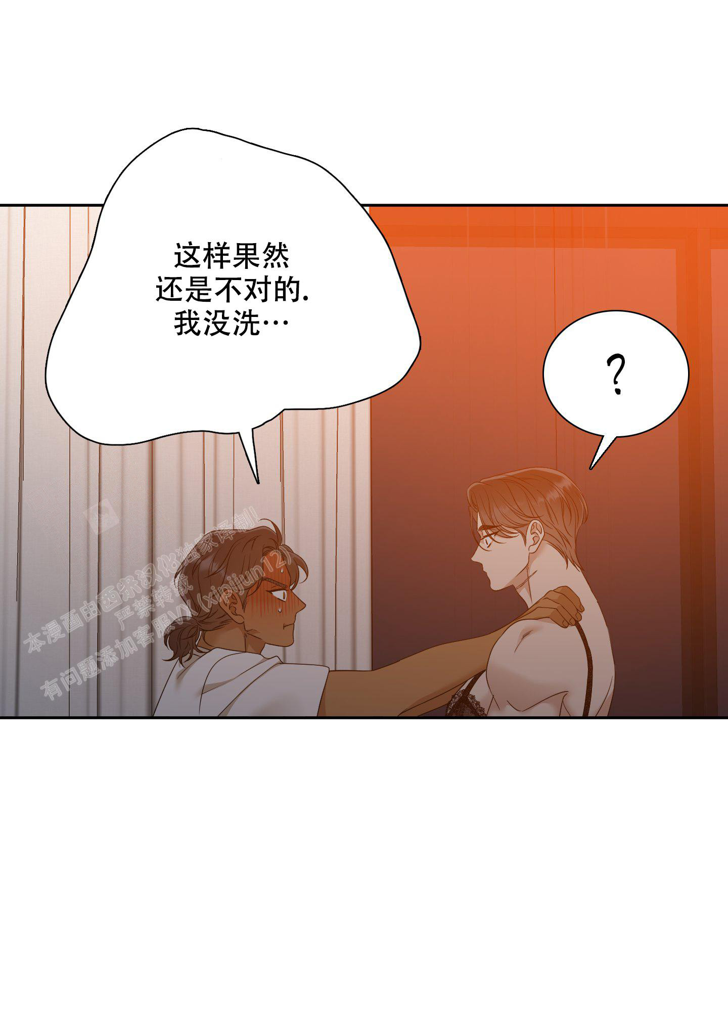 《被驯服的虎》漫画最新章节第141话免费下拉式在线观看章节第【34】张图片