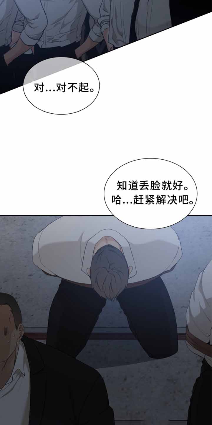 《被驯服的虎》漫画最新章节第139话免费下拉式在线观看章节第【22】张图片