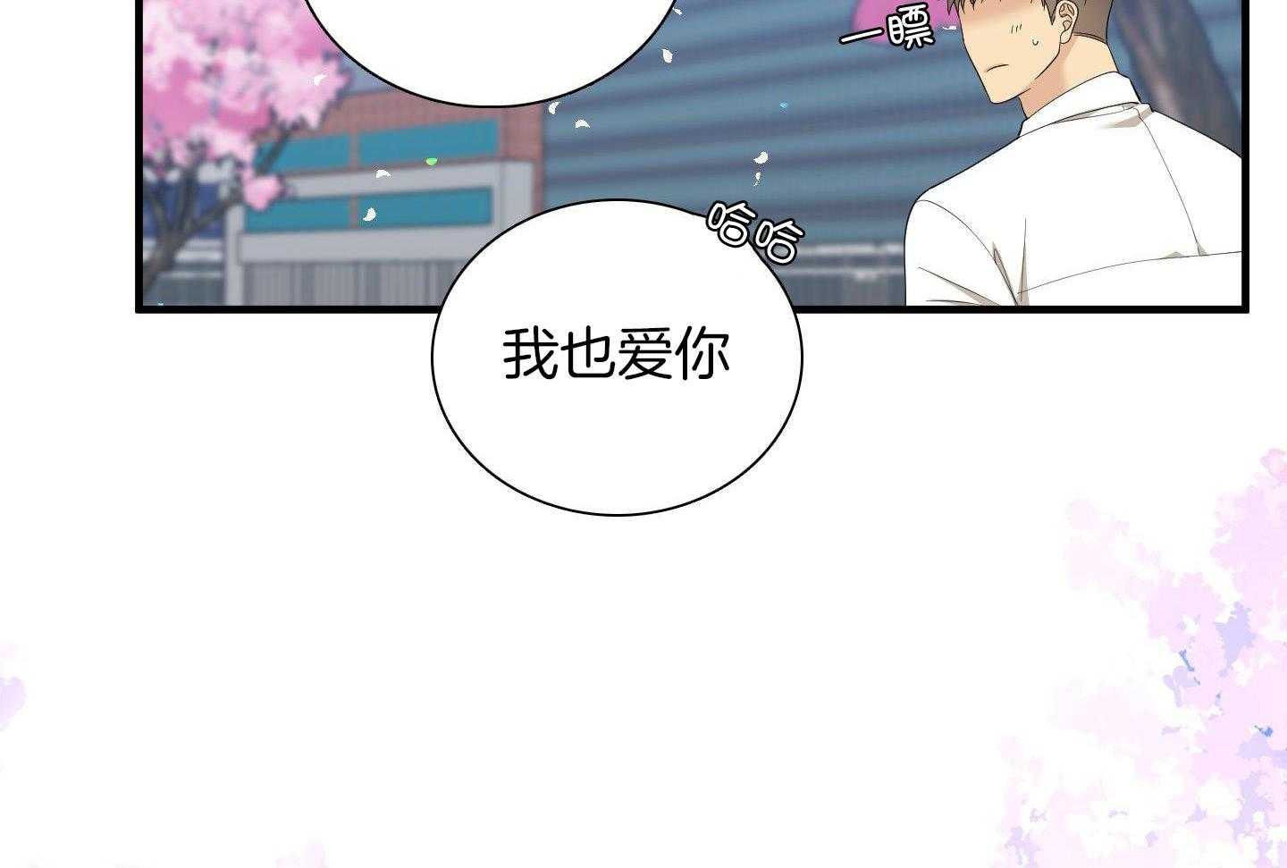 《被驯服的虎》漫画最新章节第150话免费下拉式在线观看章节第【34】张图片