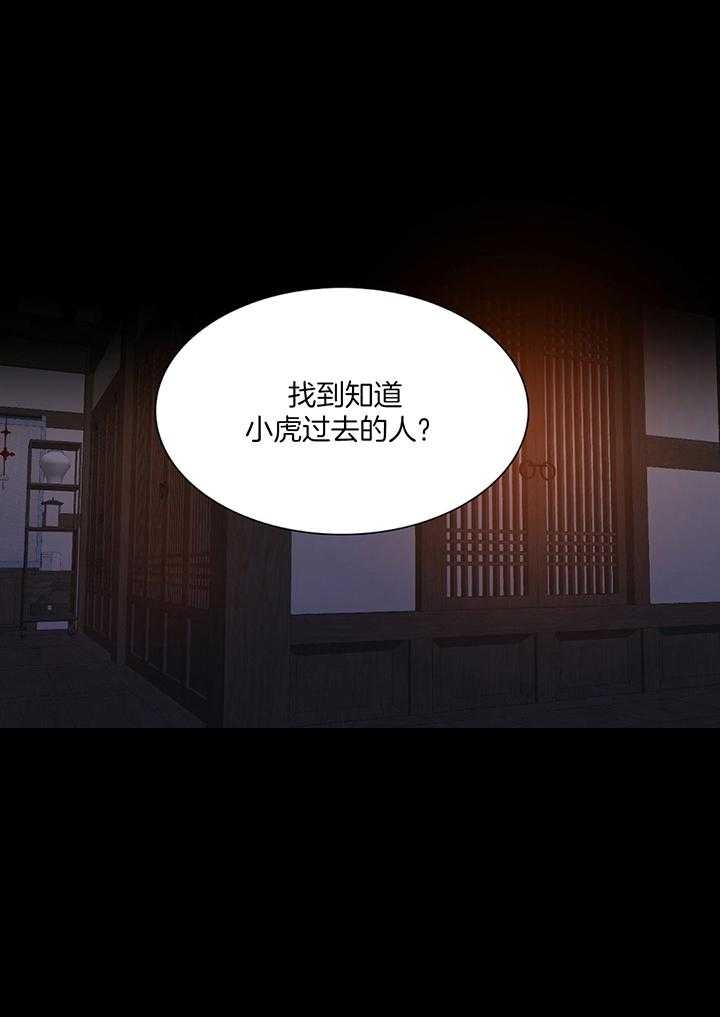 《被驯服的虎》漫画最新章节第85话免费下拉式在线观看章节第【19】张图片