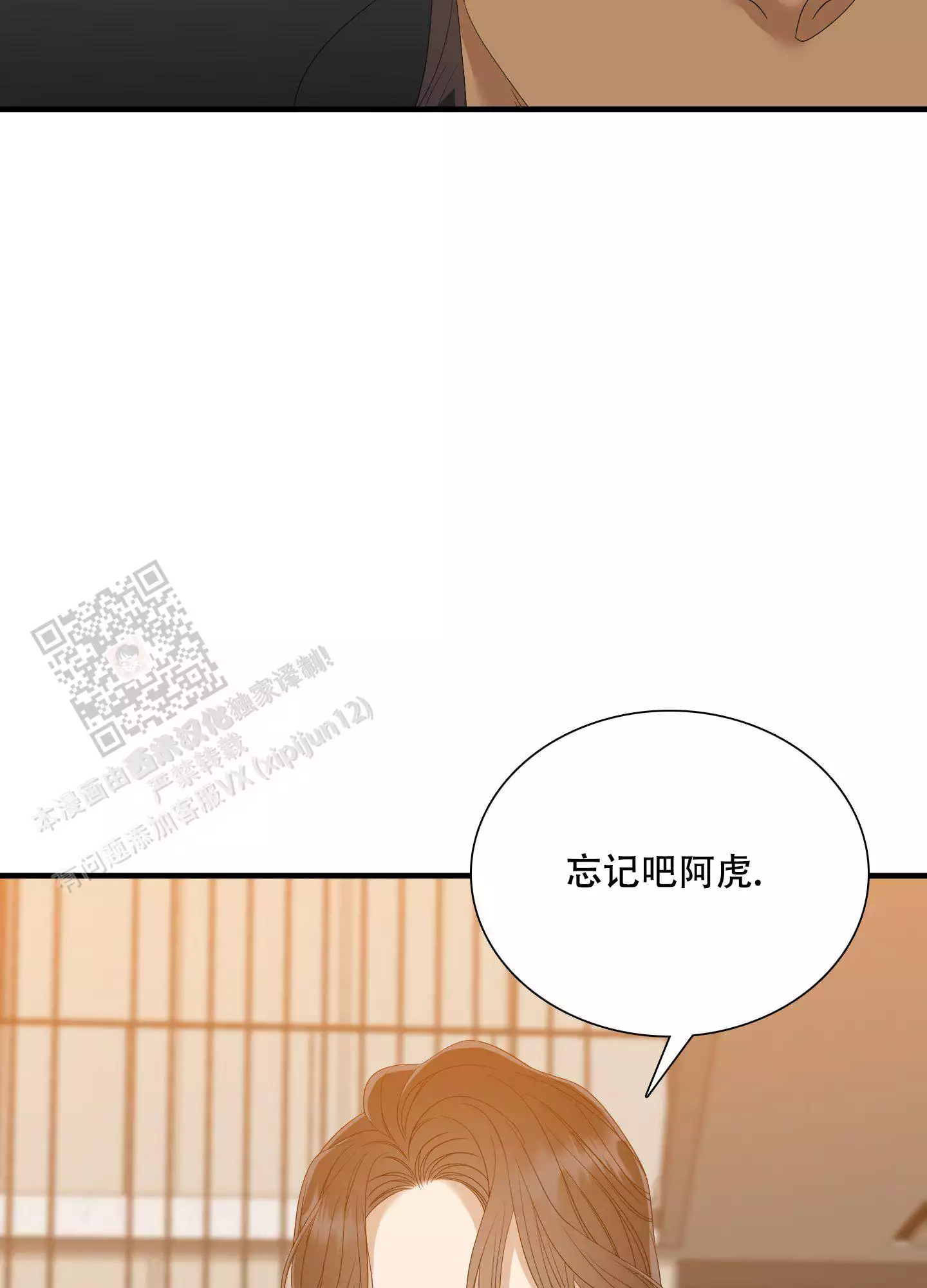 《被驯服的虎》漫画最新章节第158话免费下拉式在线观看章节第【35】张图片