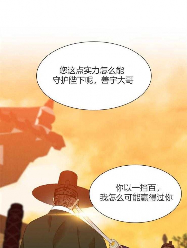 《被驯服的虎》漫画最新章节第33话免费下拉式在线观看章节第【9】张图片