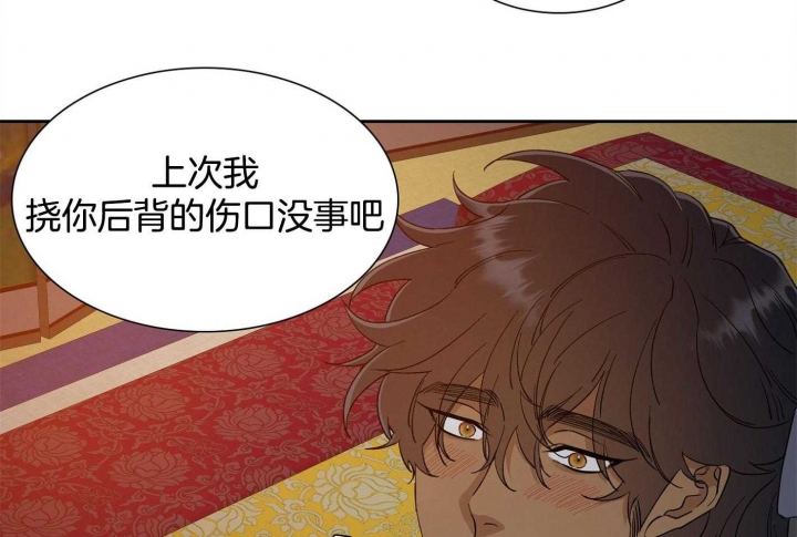 《被驯服的虎》漫画最新章节第78话免费下拉式在线观看章节第【44】张图片