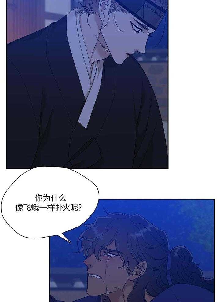 《被驯服的虎》漫画最新章节第100话免费下拉式在线观看章节第【14】张图片