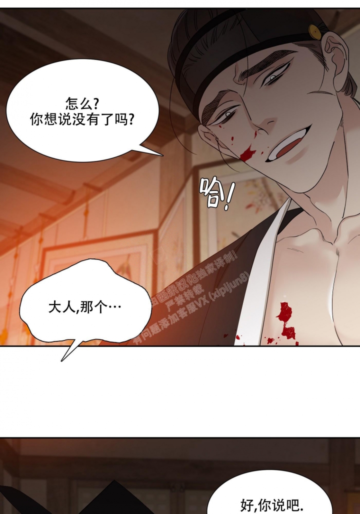 《被驯服的虎》漫画最新章节第102话免费下拉式在线观看章节第【15】张图片