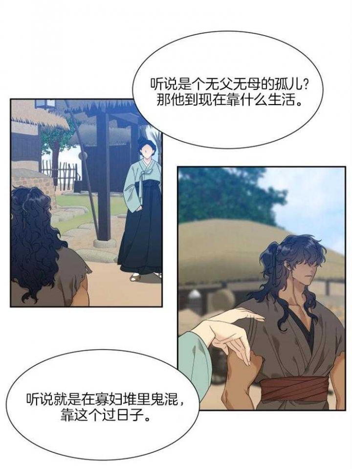 《被驯服的虎》漫画最新章节第8话免费下拉式在线观看章节第【17】张图片