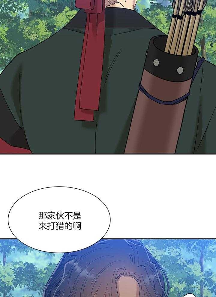 《被驯服的虎》漫画最新章节第87话免费下拉式在线观看章节第【8】张图片