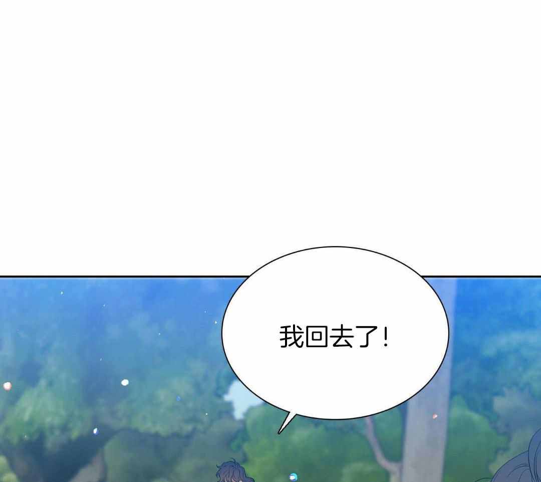 《被驯服的虎》漫画最新章节第134话免费下拉式在线观看章节第【20】张图片