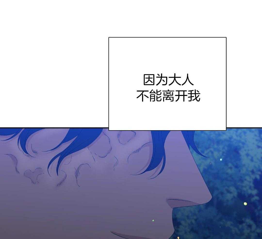 《被驯服的虎》漫画最新章节第135话免费下拉式在线观看章节第【3】张图片