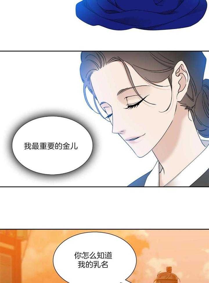 《被驯服的虎》漫画最新章节第94话免费下拉式在线观看章节第【18】张图片