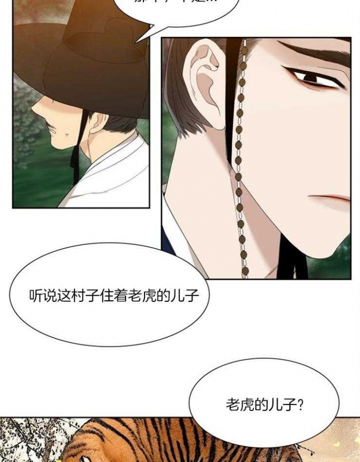 《被驯服的虎》漫画最新章节第3话免费下拉式在线观看章节第【15】张图片