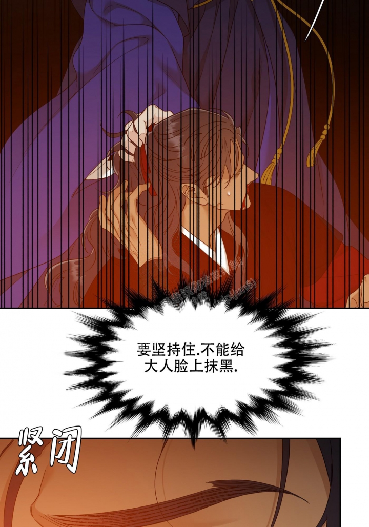 《被驯服的虎》漫画最新章节第105话免费下拉式在线观看章节第【9】张图片