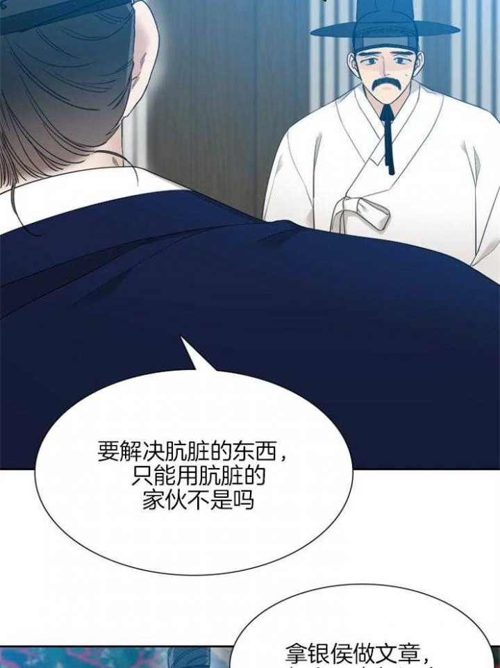 《被驯服的虎》漫画最新章节第43话免费下拉式在线观看章节第【27】张图片