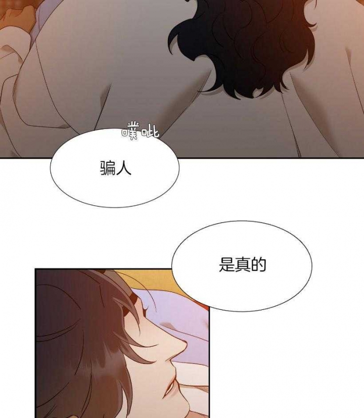 《被驯服的虎》漫画最新章节第68话免费下拉式在线观看章节第【25】张图片