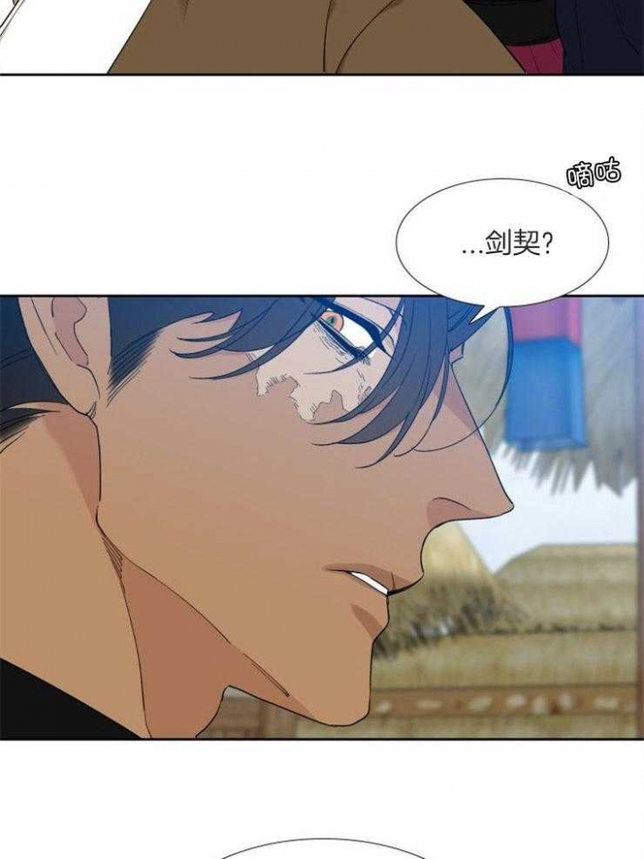 《被驯服的虎》漫画最新章节第46话免费下拉式在线观看章节第【17】张图片